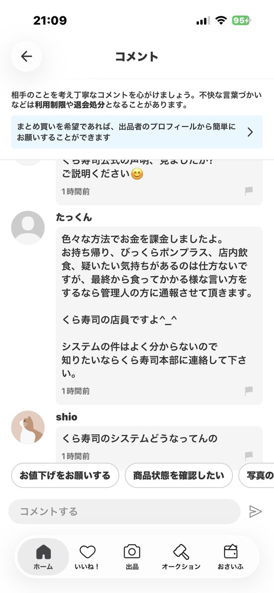 bobranian_0811's tweet photo. この転売ヤー
くら寿司の従業員だそうですよ🙋‍♀️

https://t.co/q1RXJQCfNj

#ちいかわくら寿司
#くら寿司 https://t.co/FcpdcMwkbu
