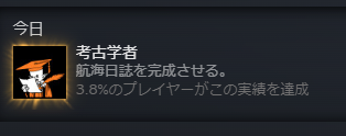 pigy_pie's tweet photo. 勘が悪すぎたためか実績解除する気はない通常プレイで航海日誌が完成 https://t.co/jg6GsNBAza