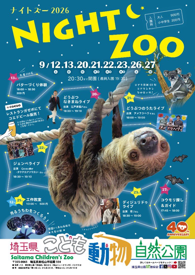 yumi_pochi's tweet photo. 公式発表きたーーー‼️
#埼玉県こども動物自然公園 さんで9/21(月祝)18:00〜19:00、ライブをやらせていただきます♪
動物をテーマにしたオリジナル曲を演るトリオ #アメフラヘヴィ です。
遊びに来てくださいね〜⭐️
#SCZ

https://t.co/zsPhlZt2BF https://t.co/EgXc4TM1HP