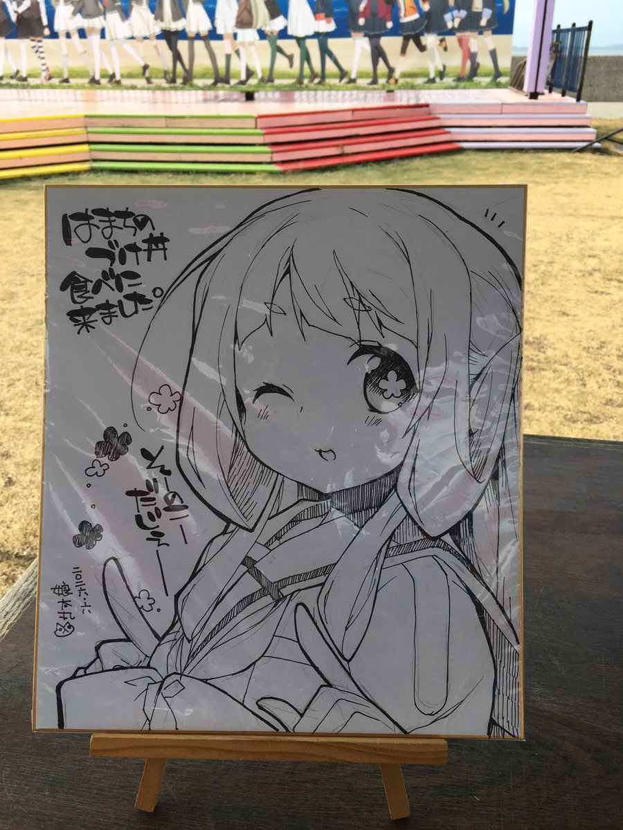 maximum_yuyuyu's tweet photo. 先週の土曜の道とよさんのお誕生会にも参加しました
いつも開催ありがとうございます
サプライズで娘太丸先生の描き下ろし色紙まで‼︎
改めておめでとう🎊🎉

#乃木園子生誕祭2026
#yuyuyu
#道の駅とよはま https://t.co/rEJVVobgwh