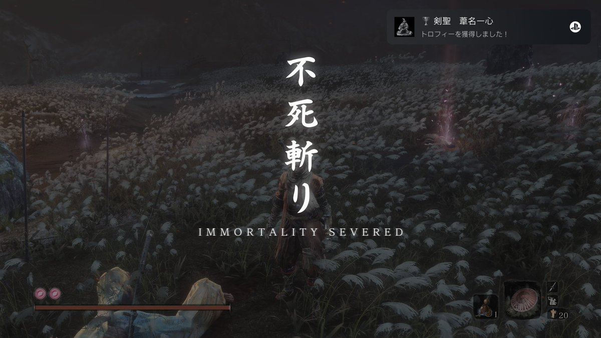mhyk_poxie's tweet photo. SEKIRO   多分ラスボス　倒しました　脳汁が　脳汁がすごい　脳から変な汁が出てる　最高に気持ちいい　ありがとう　ありがとう https://t.co/6sq1mhZ1UV