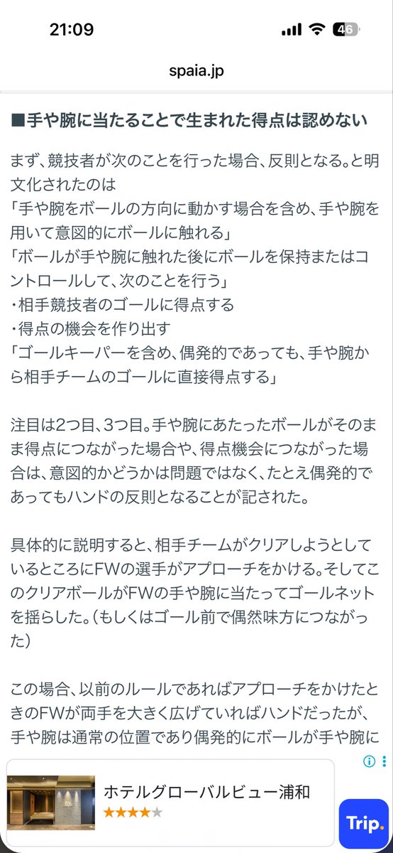 maki0125's tweet photo. 手に当たって入ったらノーゴールって習ったんだけどなんで？
身体ごと手もいけば関係ないの？
#fctokyo https://t.co/EvbZ4eoaTc