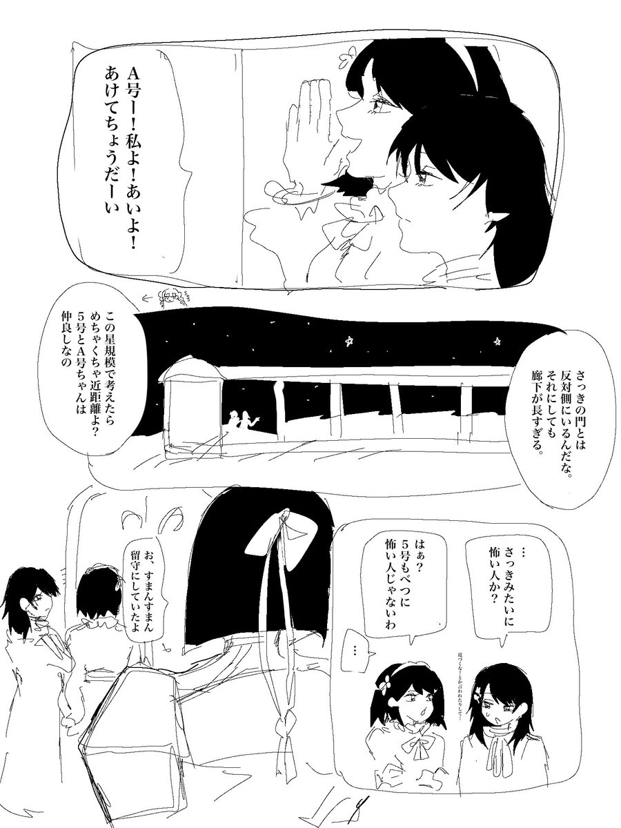 _Doppelgirls's tweet photo. 漫画です(1/8)
時間がかかりました……
 #Doppelgirls #漫画 #創作 https://t.co/OvEjJm10fF