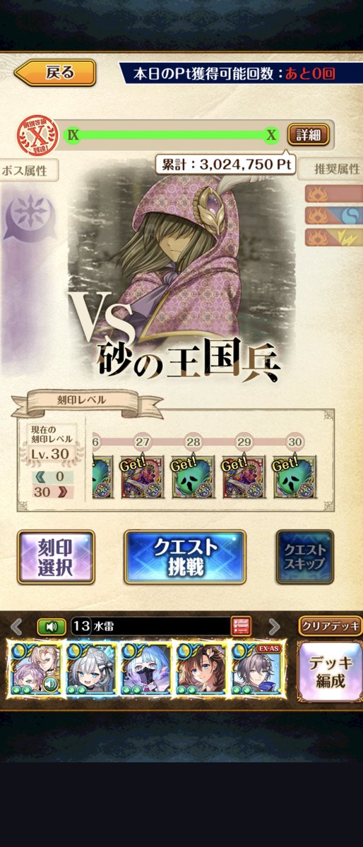 BalanceTaisetu's tweet photo. 砂の王国兵戦、All Clearです🥰😉🎉
このステージのBGM🎶メッチャ好きでした🤤🩷

新ガチャ無しデッキでしたが💦Lv.30クリアできました🙆✨😹
🐢投稿デッキ💎いつもあざます💕💟

#幻闘戦
#幻闘戦in響命ノ書
#黒ウィズ
#黒猫のウィズ https://t.co/4mloYy2Jid