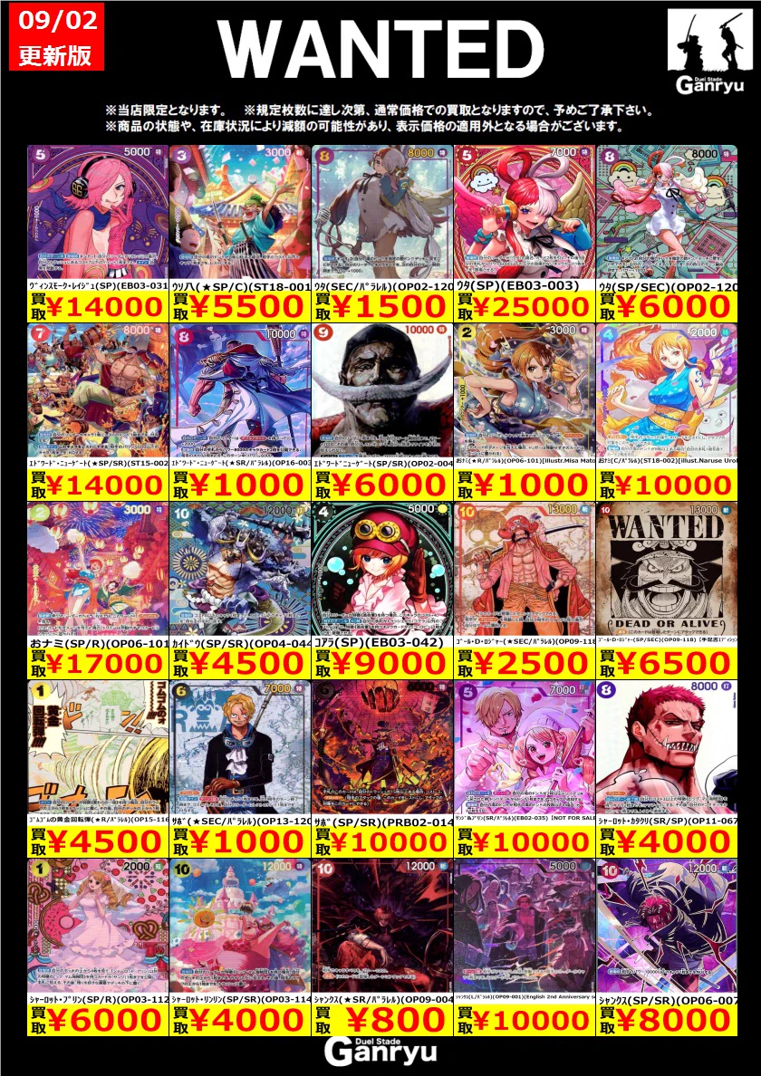Duel Stade Ganryu 秋葉原店 on X: 
