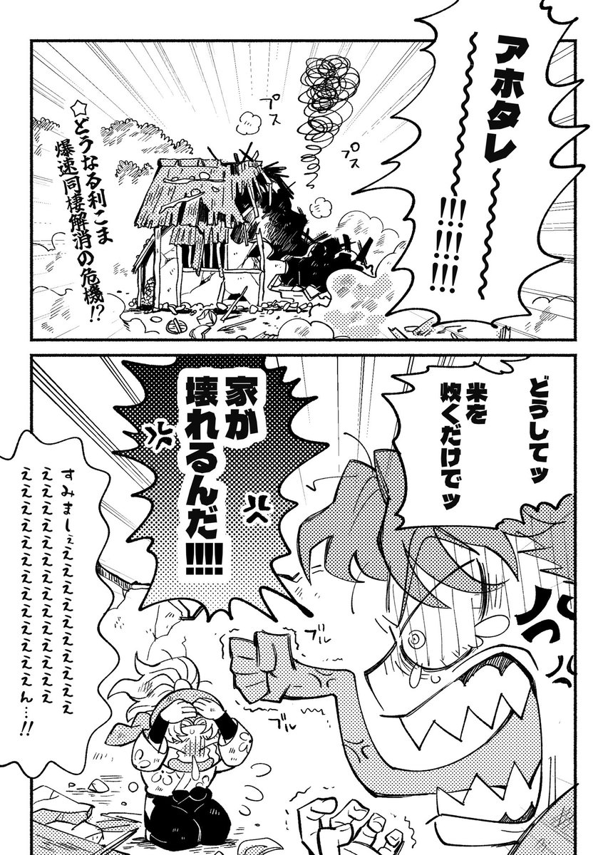 mopimopi_y's tweet photo. （同棲利こま）りっこま2の展示物でした

最大瞬間肩幅3メートルを観測していただきありがとうございました🙇‍♀️
こうして利ｷﾁは村一番の大工になりました（忍べ） https://t.co/qMJlabqASx