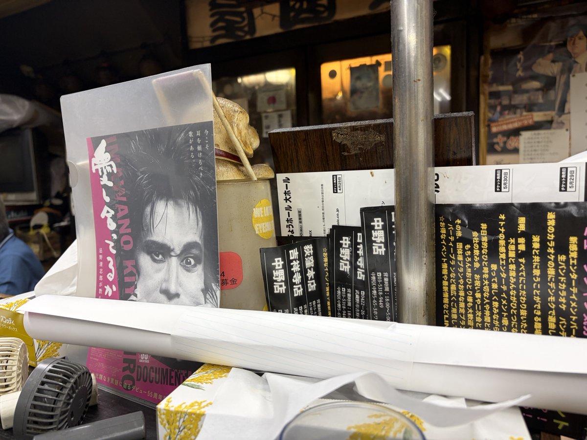 mikio_ariga's tweet photo. 清志郎さんお気に入りの名店、四國屋さんにポスターとフライヤーお持ちしました！とても喜んでくださったのでよかったです！ https://t.co/rQy0OVAFUG
