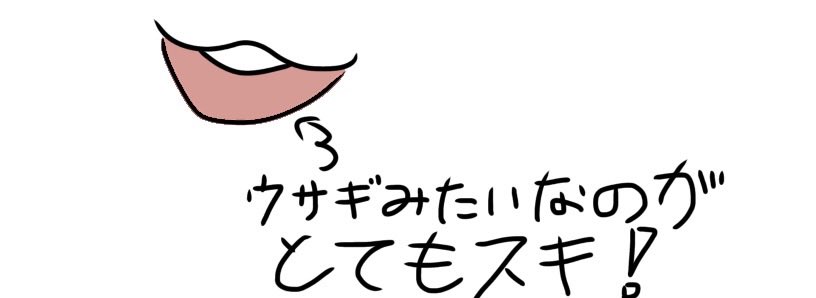 Niina0946's tweet photo. うさぎみたいな口？歯？してるのがとてつもなく好きで好きで…… https://t.co/SRjCJ7XkRv