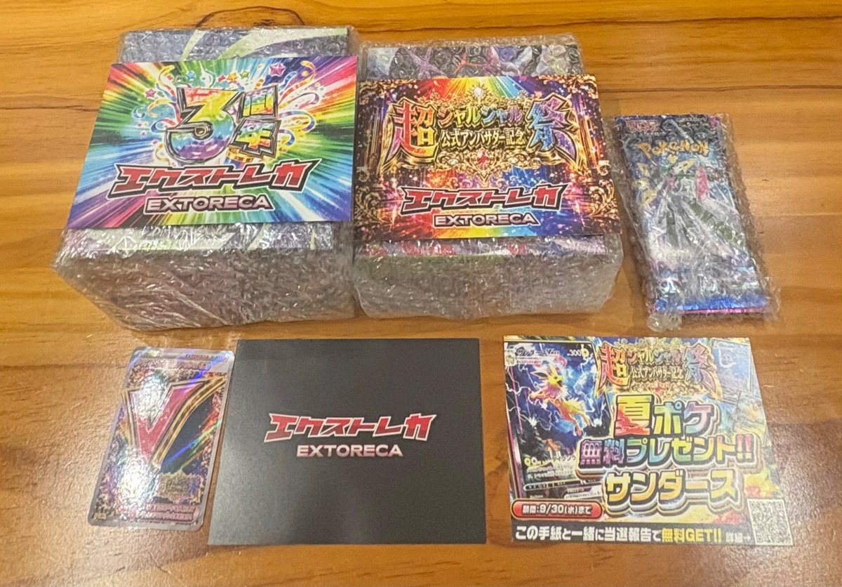 Satttn1's tweet photo. エクストレカ（＠extoreca）でゲットしました！

#エクストレカ当選報告 https://t.co/aBopTnAFr3