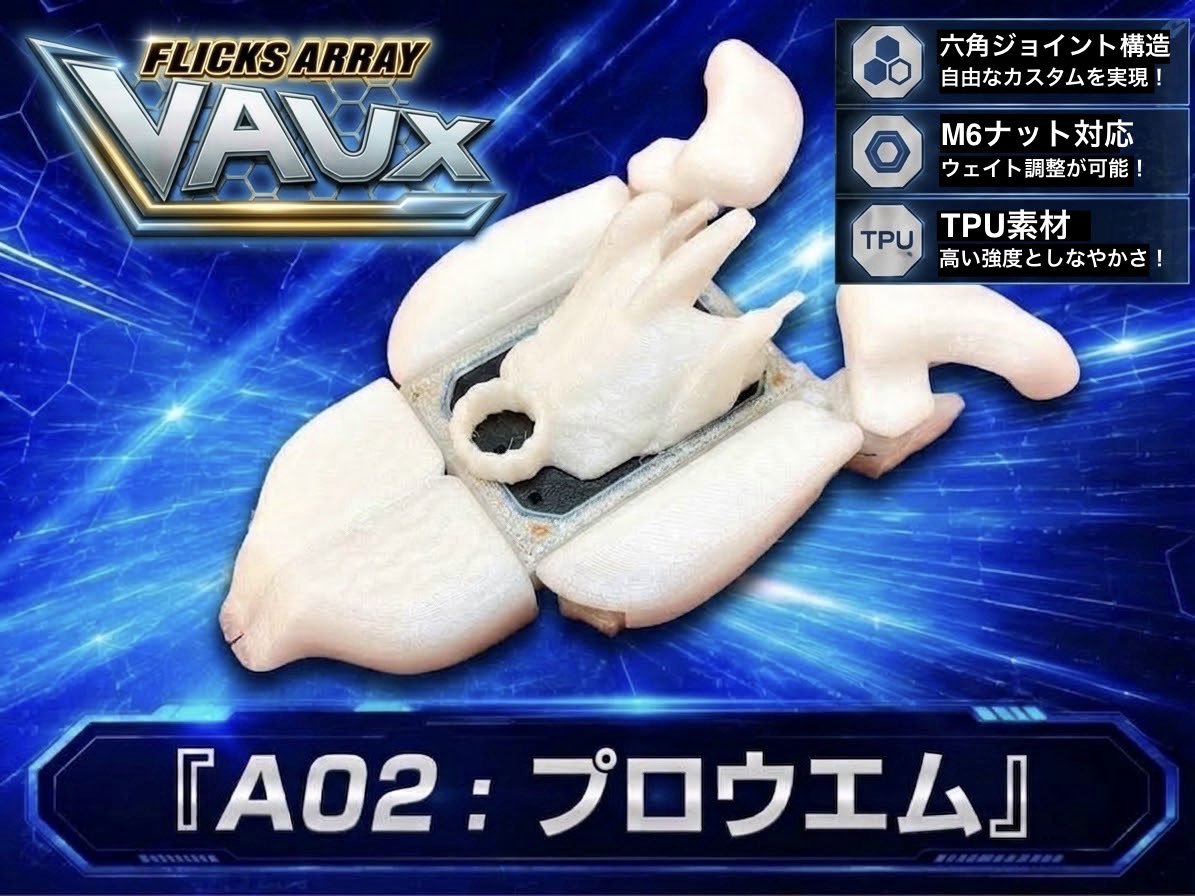 masaiyuji's tweet photo. パッケージ風画像
#フリックスアレイ
#VAUX https://t.co/bUtaUhE76W