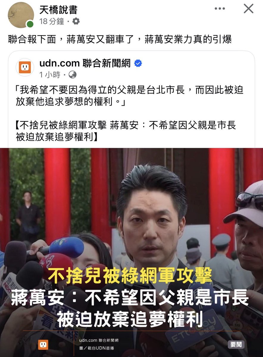 winosaur32286's tweet photo. 為什麼蔣萬安這件事情
在聯合報會業力引爆?

因為深藍族群可以接受你圖利自己
但不能接受蔣萬安的孩子有美國籍
還佔用資源
而他們的孩子或孫子沒有

現在還留在台灣的深藍支持者
是深藍裡面比較沒權沒勢的

有權有勢的早就是美國人

蔣萬安算是踩到一個地雷 https://t.co/3xiFyIE9ou