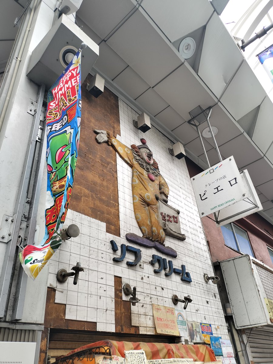 mousouryoko's tweet photo. ピエロ
場所　大山
ジャンル　クレープ

味　4
ボリューム 3
値段　4

🍁種類がありすぎるクレープ屋さん
🍁趣がありすぎ、安い、新鮮！
🍁ちなみに辛いクレープもある！！

https://t.co/hbW9MQM4oX

#大山　#クレープ https://t.co/2k79pRHxOk
