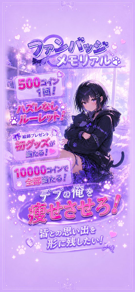 _Nyankoro_zZ_'s tweet photo. 明日から絵師プレゼントのイラストグッズが当たる‼️
ハズレ無ルーレットやります‼️
皆との思い出を形に残したいのでイベントガチります‼️
是非遊びに来てください‼️
宜しくお願いします‼️

#Palmu https://t.co/8B9ZOQIyJF