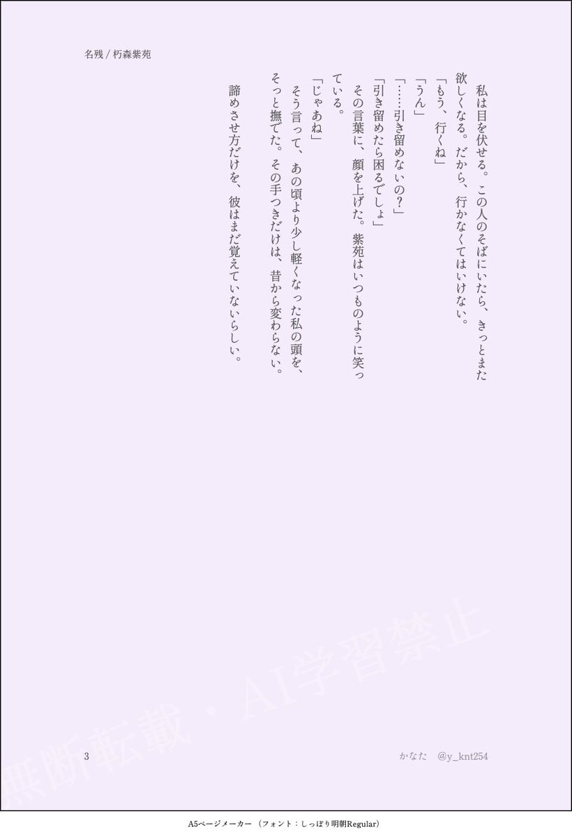 y_knt254's tweet photo. 💜のことを諦めたい話
⚠︎メリバ気味

✦ webオンリー展示作品

#彩縁綴_after
#tgakプラス
#tgakマイナス https://t.co/q4z22MngTq