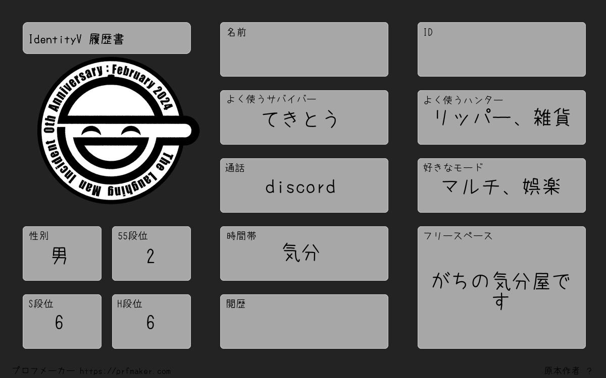 M_Fla02's tweet photo. #第五人格好きな人と繋がりたい 
 #第五人格フレンド募集 
 #第五人格自己紹介カード  
 #第5人格好きな人と繋がりたい 
 #第5人格自己紹介カード 
 #第5人格 

───────────
▼ お友達ください🥲
─────────── https://t.co/VXkFUfC5GL