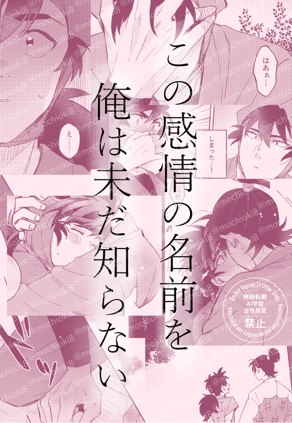 mochihuton22's tweet photo. 【食浜新刊サンプル🥷忍FES.39】(1/2)
描き下ろし17頁+web中心再録集。食浜の関係性進展順に編集加筆し初恋の二人の歩みを感じられる一冊にまとめました💚💜叡智もあります💓

●A5/92頁(カラー4頁)/大人向
●会場ノベルティ：お祭ステッカー

🐯通頒情報、描き下ろし漫画サンプルはツリー🔗へ https://t.co/iOCnxT5BdT