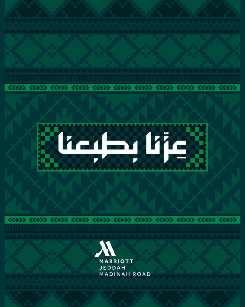 JedMarriottMR's tweet photo. في اليوم الوطني السعودي، اغتنموا عطلة نهاية الأسبوع الطويلة للاستمتاع بوقت من الراحة والهدوء.

#ماريوت_جدة #السعودية https://t.co/zGix9IY3qn