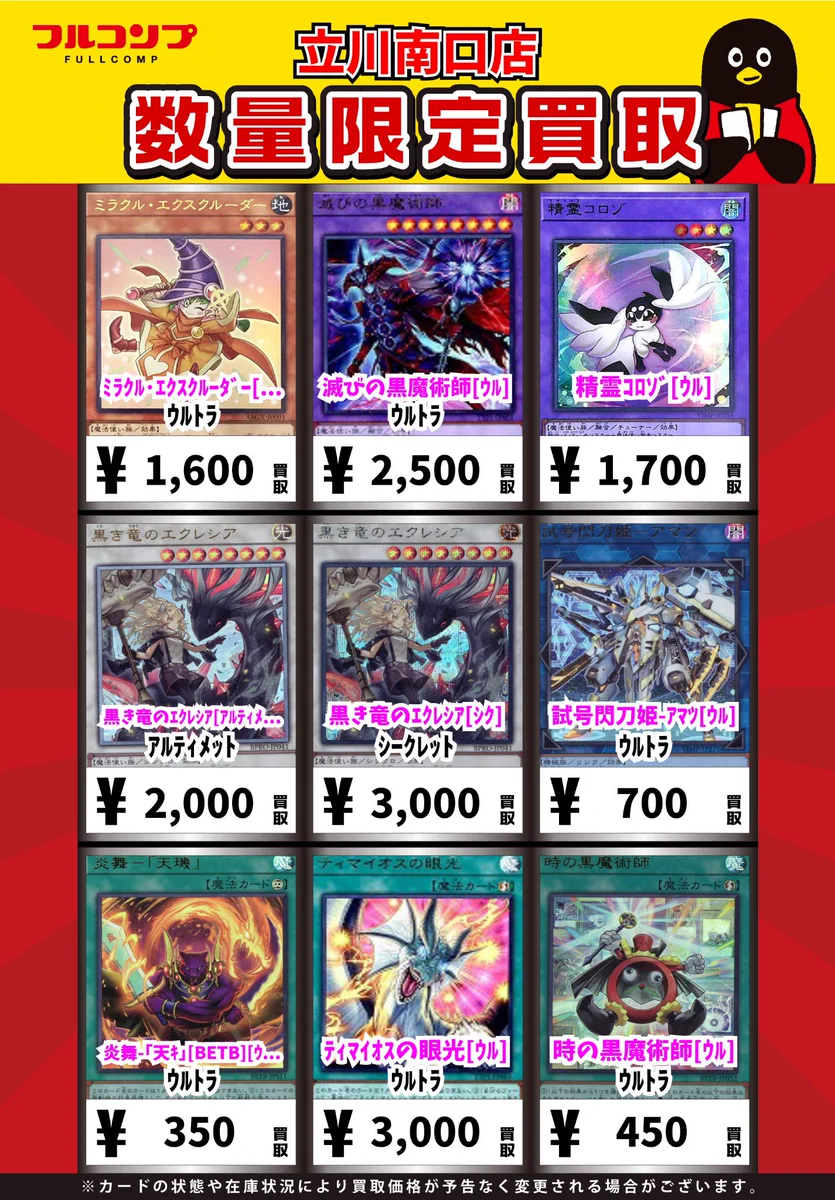 遊戯王 天下独歩の武芸者 シークレットレア 2枚セット フルコンプ立川南口店 on X: 