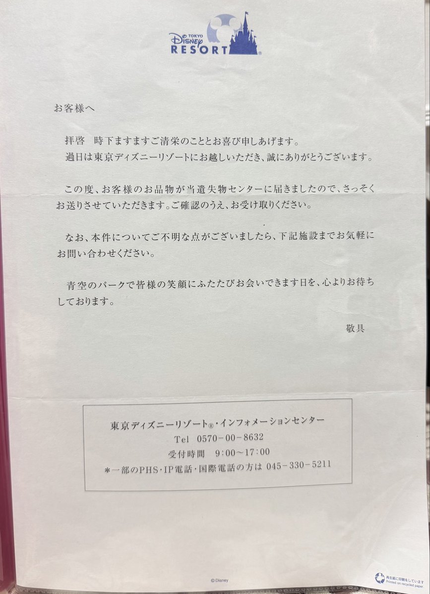 FEARNOT_250925's tweet photo. この方のポストで気になって過去にOLCから届いた手紙比較してみた(単純に気になったので)

・ロゴは紙のかなり上部にある
・お詫び文でも敬具
・お詫び文には受取人の名前と日付、さらに対応した社員さん？のフルネームの記載有
・紙は再生紙の場合もある(お詫び文だから再生紙じゃなかった可能性有) https://t.co/0BGaR6w2MO