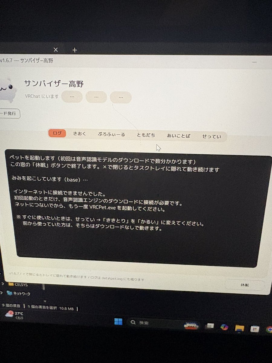 memeinu_'s tweet photo. ムチォ入れたんだけど、全く動かない😭インターネット繋がってるはずなんだけど、なぜ？😭助けて😭 https://t.co/sLPnUO9SqM