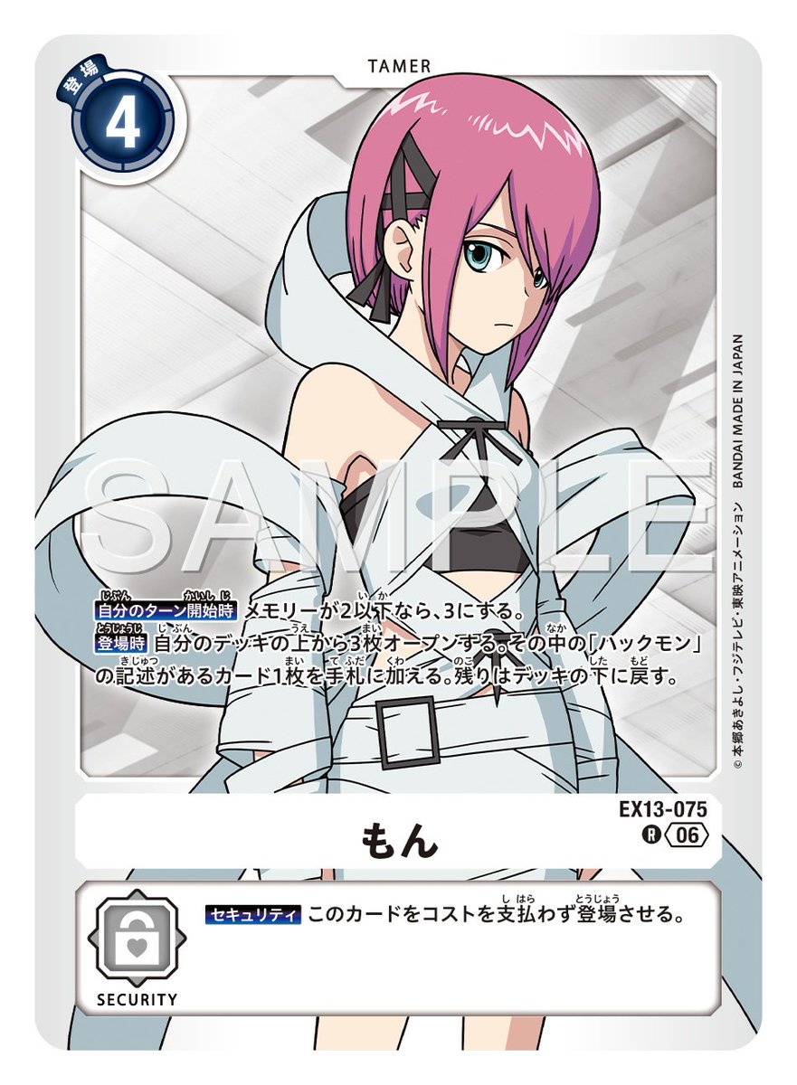 digimon_tcg's tweet photo. ★カード紹介★
『エクストラブースター CHIVALROUS XIII【EX-13】』のカードをご紹介。

本日のカードは「もん」です！

🔽詳細
https://t.co/JQ6SRyvpGw

#デジモンカードゲーム #デジモン https://t.co/GTfM7HsgGd