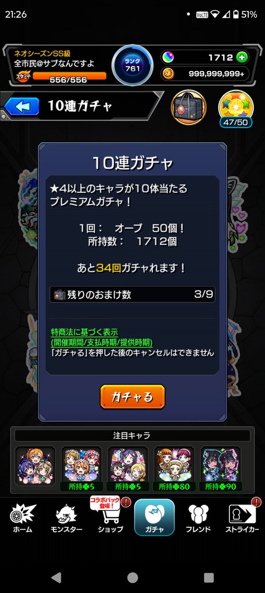 ZEN__monst's tweet photo. #モンスト
久しぶりに結構石使ったかも
本垢はトク玉で仕留める https://t.co/e5EOYcgp3X