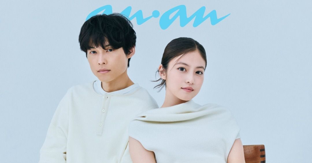 anan_mag's tweet photo. 今週の https://t.co/3cKtNdihbW のデジタルカバーは、松村北斗さん＆今田美桜さん！

スマホ／PCを開けばいつでも推しと目が合う #ananデジタルカバー は、プロフィールから https://t.co/3cKtNdihbW をチェックして 👆 @anan_mag https://t.co/ndonSGY3bi