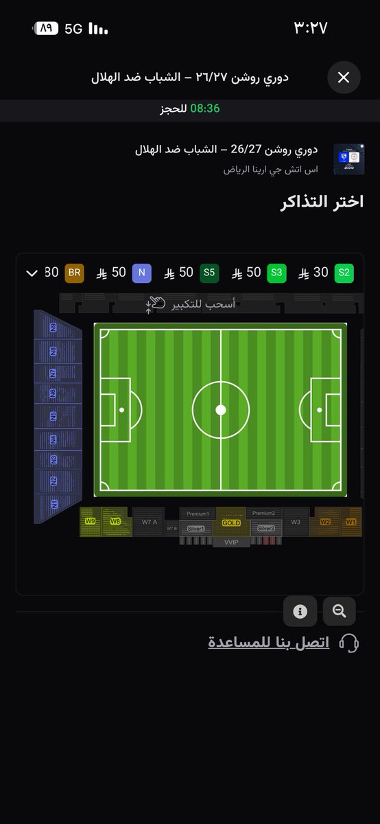 _ovcy's tweet photo. التذاكر الي باقي لمباراه الجمعه هاذي غير فريقك للشباب واحجز فيها لازم تخلص اول مباراه لمارتينلي وبعد سلسله انتصارات والفريق في نشوه مايصلح يشوفون الملعب فاضي  ✋🏻💙

طريقه تغير الفريق للي مايعرف تروح اي مباراه مافيها الهلال وتختار اي فريق بعدها ترجع لمباراه الهلال والشباب وتختار الفريق المفضل الشباب وتطلع لك 

الاسعار حلوه 

خلف المرمى: 50﷼🎟️
يمين ويسار المنصه: 80﷼🎟️