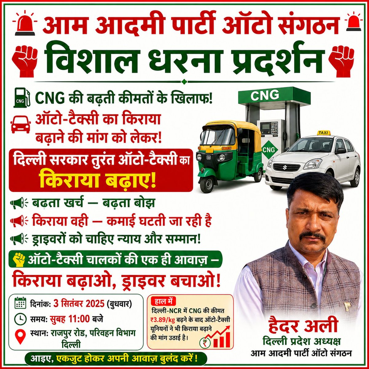 HAIDERALE3's tweet photo. @AmitShah @gupta_rekha @Arbindkejriwal https://t.co/5Ra6C7Eske
