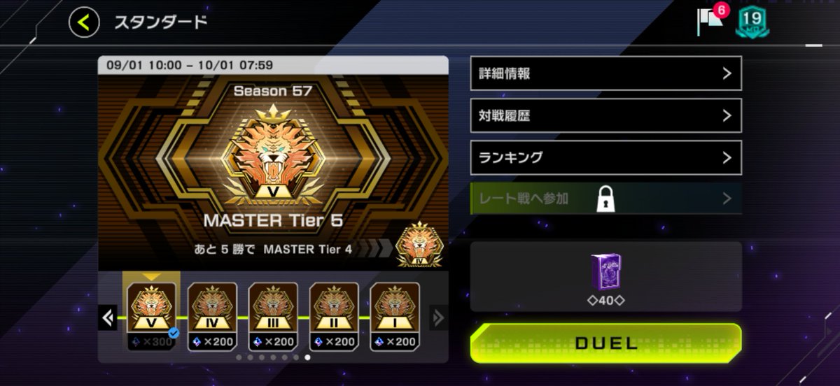 habaccchi's tweet photo. エニアクラフトでマスター到達！
新弾の「道化の一座」で遊ぶ前に到達できて良かった〜

一度も降格ナシ、今日3~4時間だけで上がれたので、まだまだエニアクラフトやれます！！！

マスターへの昇格戦は謎の0ターン全ハンデス（除外）を決めるエニアクラフトでした
相手もたまらず通信切断・・・😭 https://t.co/C2UApUxLXz