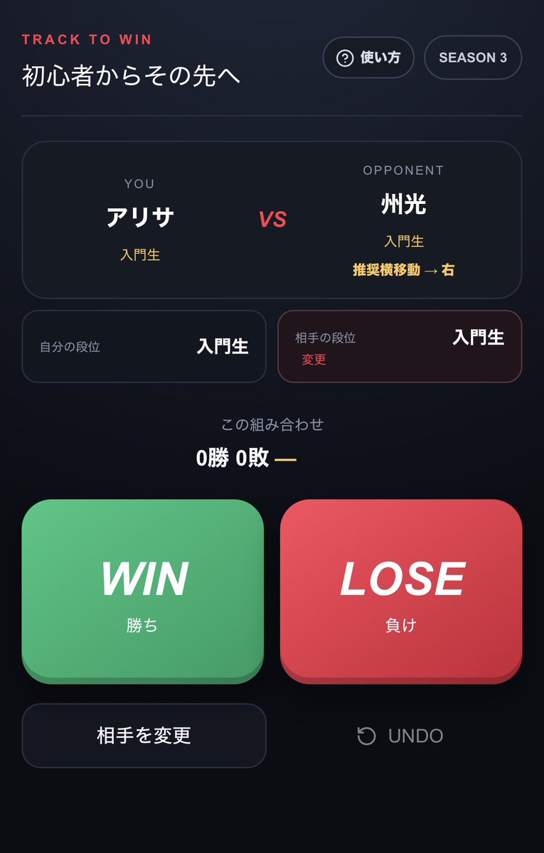 yoshikage_tools's tweet photo. 鉄拳8向け非公式ツール
「TTW - Track To Win」を作りまし��！

・完全無料
・キャラ別勝率記録
・キャラ別段位保存
・対策ノート
・推奨横移動表示
・対戦相手と対策ノート自動連動

スマホでサッと使えます🙌
※非公式ファンメイドツール

【URL】
https://t.co/QzKJ9MsGNH https://t.co/PZLINQjEMi