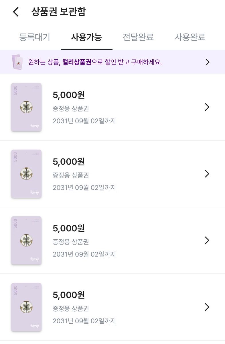 donismine's tweet photo. 매월 1일마다 열심히 원기옥 모으는 중
벌써 6만원이나 쌓여서 조만간 또 컬리 공짜쇼핑 드갈 예정 🕺 https://t.co/iGWVQGJeTr