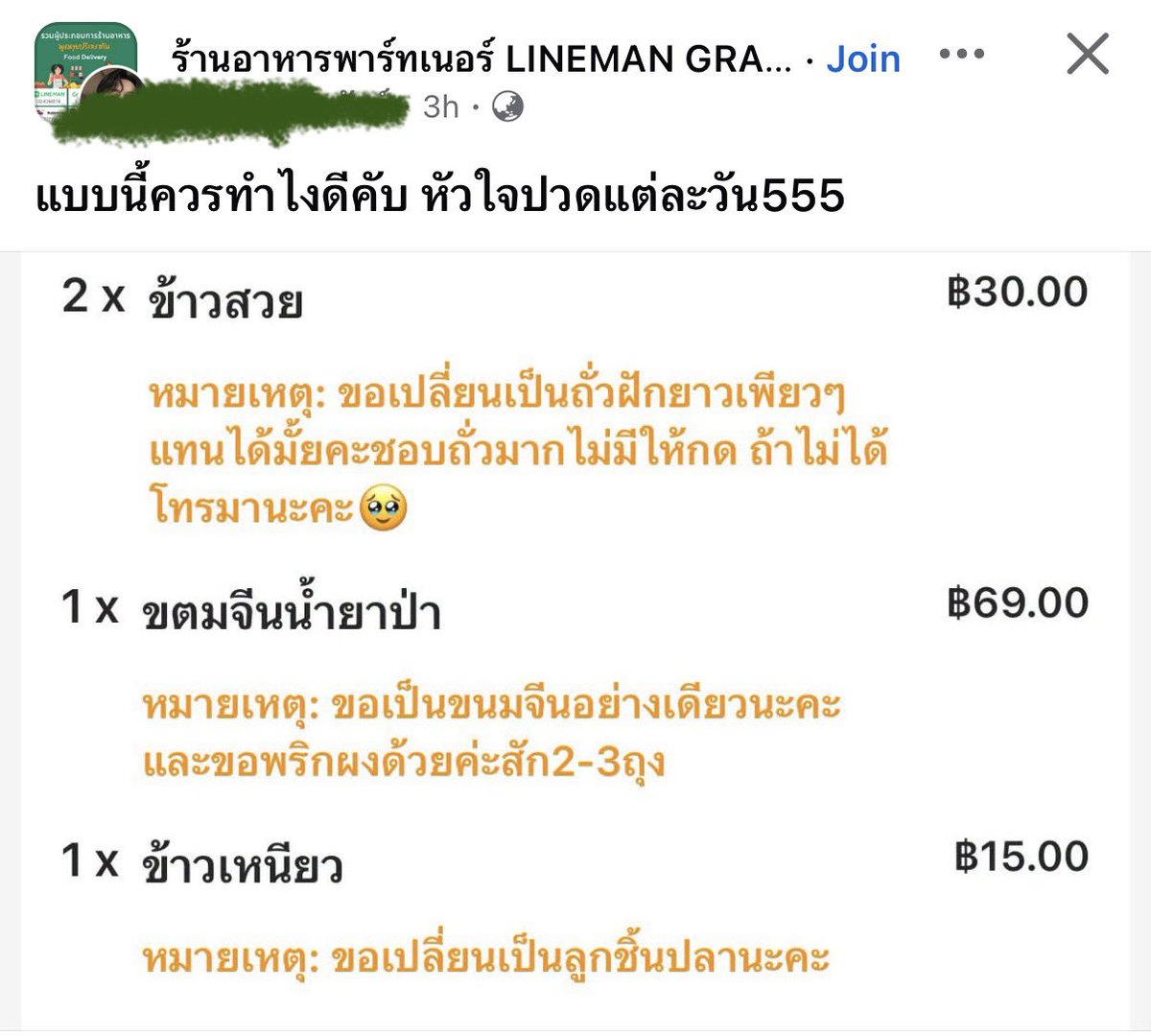sunnflowergirl's tweet photo. ลูกค้าเค้าอยากกินยำขนมจีนป่ะแบบนี้ ขอถั่ว ขอพริก ไม่เอาน้ำยา https://t.co/AC2qqL5Bh4