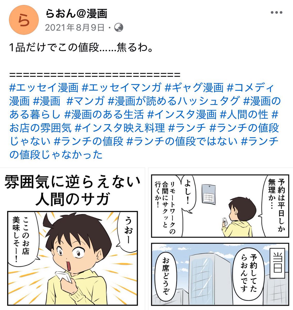 NankaHadaKirei's tweet photo. 常軌を逸したタグ乱れ打ちに困惑されている方が多いのですが、これが平常運転です
私としては変な丼を食べに行った回のタグが一番お気に入りです、明らかに様子がおかしいので https://t.co/xI0GcbweQx
