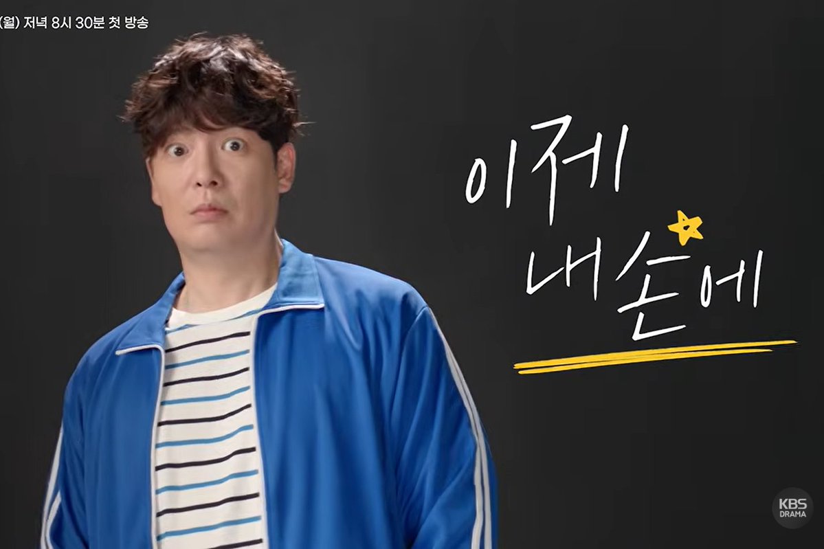 ThatLoopyJayne's tweet photo. I'm looking forward to seeing Kang Euntaek back after being wasted on #YoungLadyAndGentleman but low-key gutted it's not a lead, and hope it's good material.
And the crack in me wants #ParkHana to appear as his ex-wife for lols.
#MissionMompossible https://t.co/FsaNLXmcb4