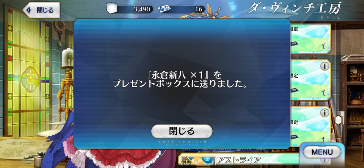 hogehogepp's tweet photo. ⭐︎4交換は未所持の永倉新八に。いずれ機会があれば宝具レベル上げたいな。 https://t.co/PbTSBFriGo