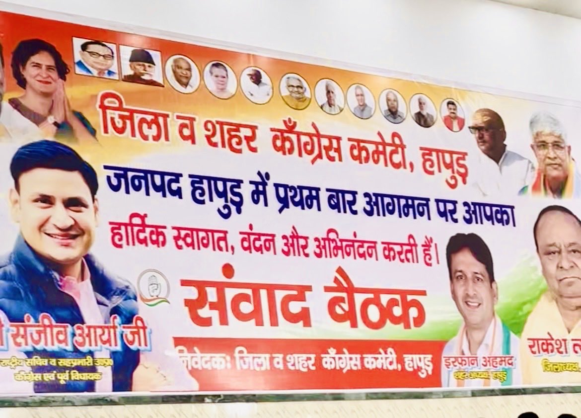 kunwar_mazhar's tweet photo. आदरणीय श्री संजीव आर्य जी (राष्ट्रीय सचिव व सह प्रभारी उत्तर प्रदेश)का जनपद हापुड़ के प्रथम बार आगमन पर हार्दिक स्वागत है। 
डॉ० मजहर खान ज़िला 
महासचिव काँग्रेस कमेटी हापुड़ 
भावी प्रत्याशी जिला पंचायत सदस्य वार्ड न० 06 (हापुड़) @Sanjeevaryamla @INCUttarPradesh @KDanishAli https://t.co/9QPLuQtZGz