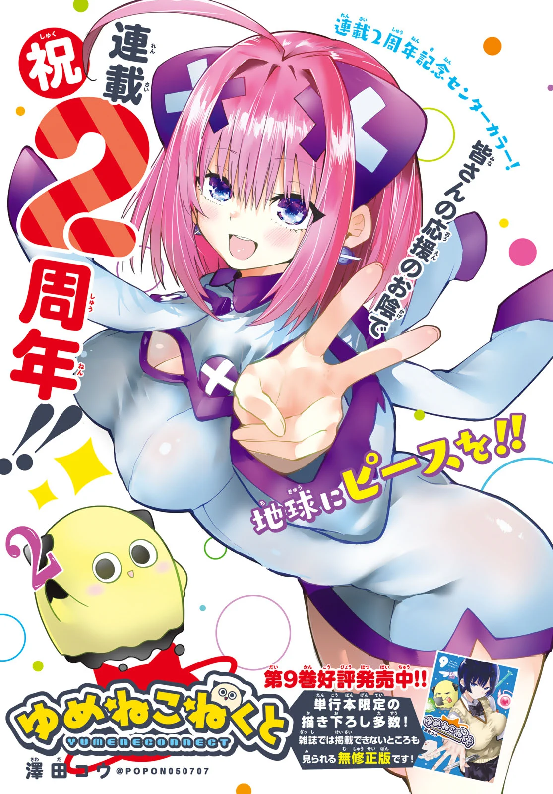 週刊少年マガジン公式 on X: 
