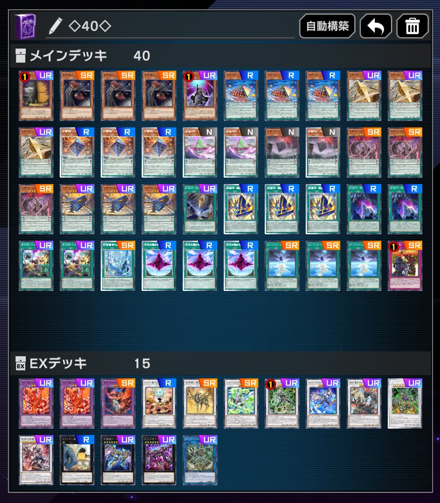 habaccchi's tweet photo. エニアクラフトでマスター到達！
新弾の「道化の一座」で遊ぶ前に到達できて良かった〜

一度も降格ナシ、今日3~4時間だけで上がれたので、まだまだエニアクラフトやれます！！！

マスターへの昇格戦は謎の0ターン全ハンデス（除外）を決めるエニアクラフトでした
相手もたまらず通信切断・・・😭 https://t.co/C2UApUxLXz
