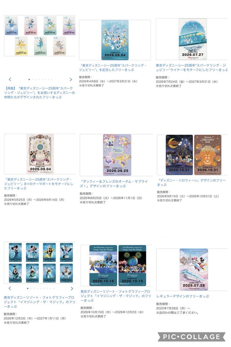 RabiaBeslan's tweet photo. 9月4日、15日、10月15日〜印字
ディズニーリゾートライン
フリーきっぷ
シー25周年
ダッフィー
ハロウィンなど

投稿お写真に無い商品も受付中です

商品代＋代行費1枚100円〜＋梱包代＋送料

DMorリプご連絡お願い致します

#ディズニー代行
#ディズニーグッズ
ディズニー
リゾートライン
リゾラ
//1 https://t.co/GY8JXixu9J