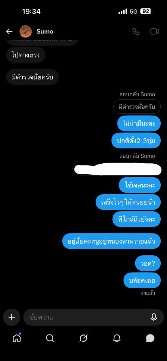 Tyumrd4's tweet photo. ไม่นัดบอกกันดีๆบล็อคกันทำไม แบน❌ #ปากช่อง https://t.co/FtikDG2DHQ