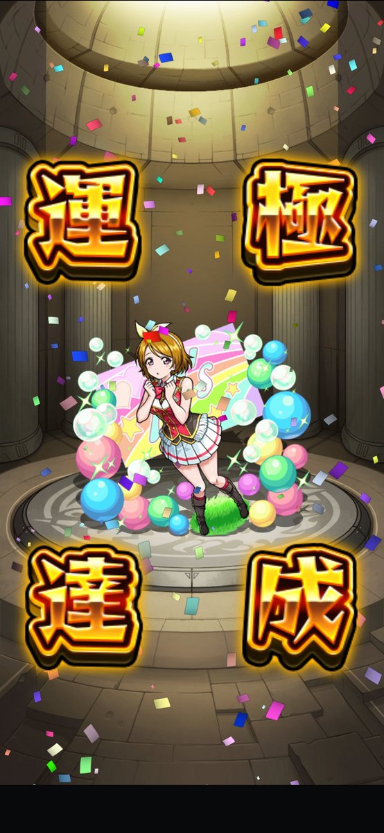 reiya254's tweet photo. 小泉花陽、矢澤にこ、星空凛運極！ https://t.co/jLaBfvcMNo