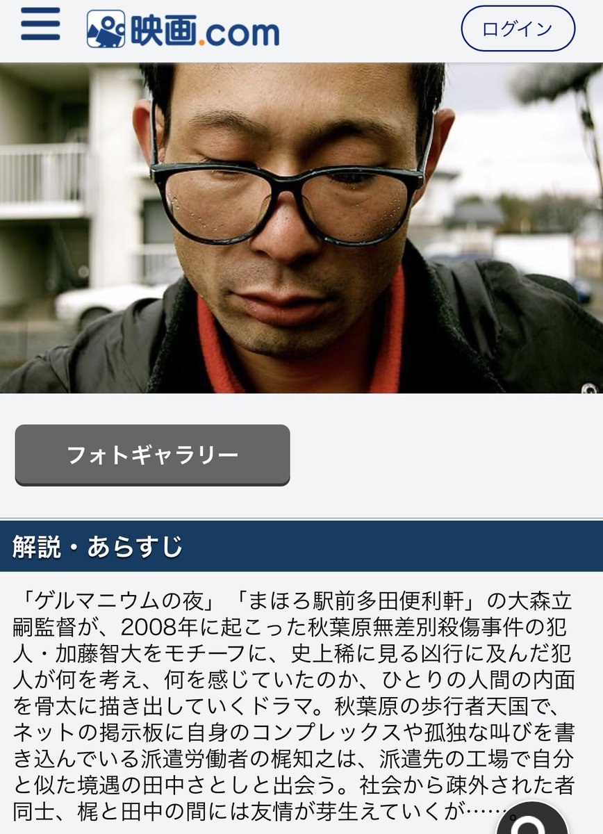 kRa1ey's tweet photo. @tospo_prores 犯罪者の映画化なんて良くあることでしょ？ https://t.co/Q66eAmhjvI