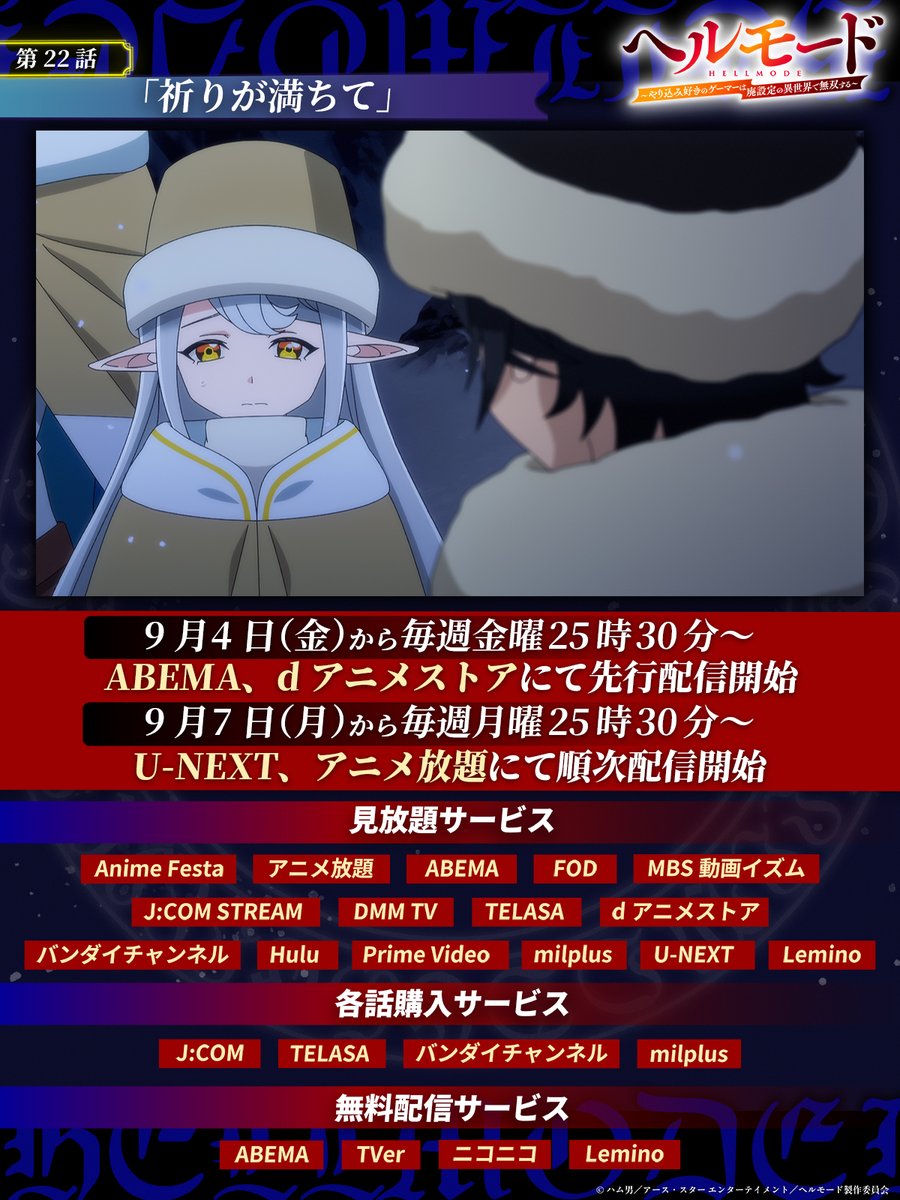 ヘルモード ～やり込み好きのゲーマーは廃設定の異世界で無双する～ 第22話 ツイート画像 1