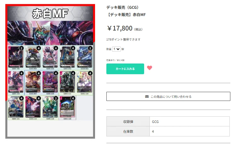TierOneEC ティアワン通販店 on X: 