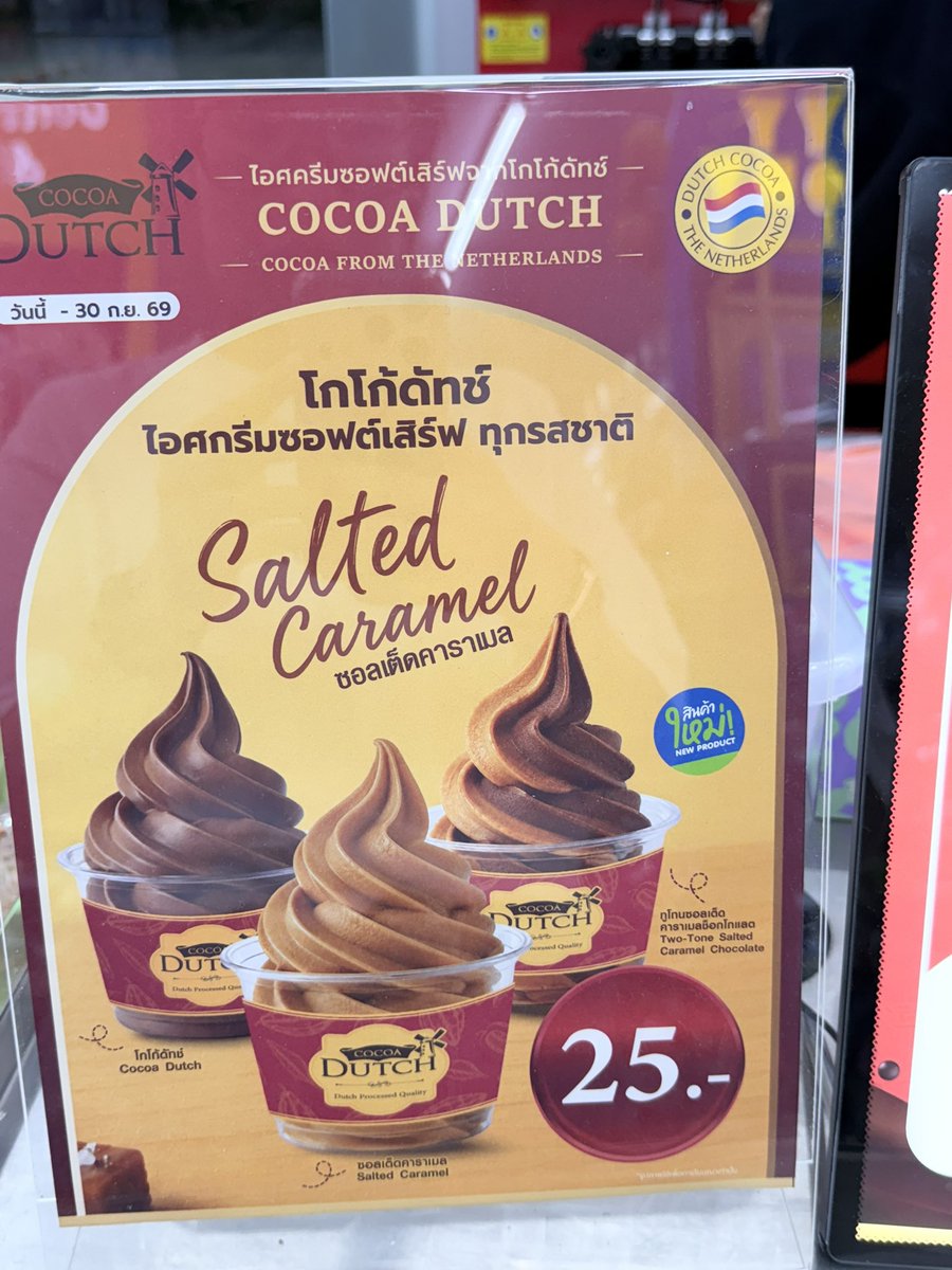 preawbillpp's tweet photo. Big c มินิเริ่ดอะ salted caramel ดีมาก อร่อยอ่า มาซื้อของแต่ได้ไอติม 🍨🤎 https://t.co/VTH5JC8Uqp