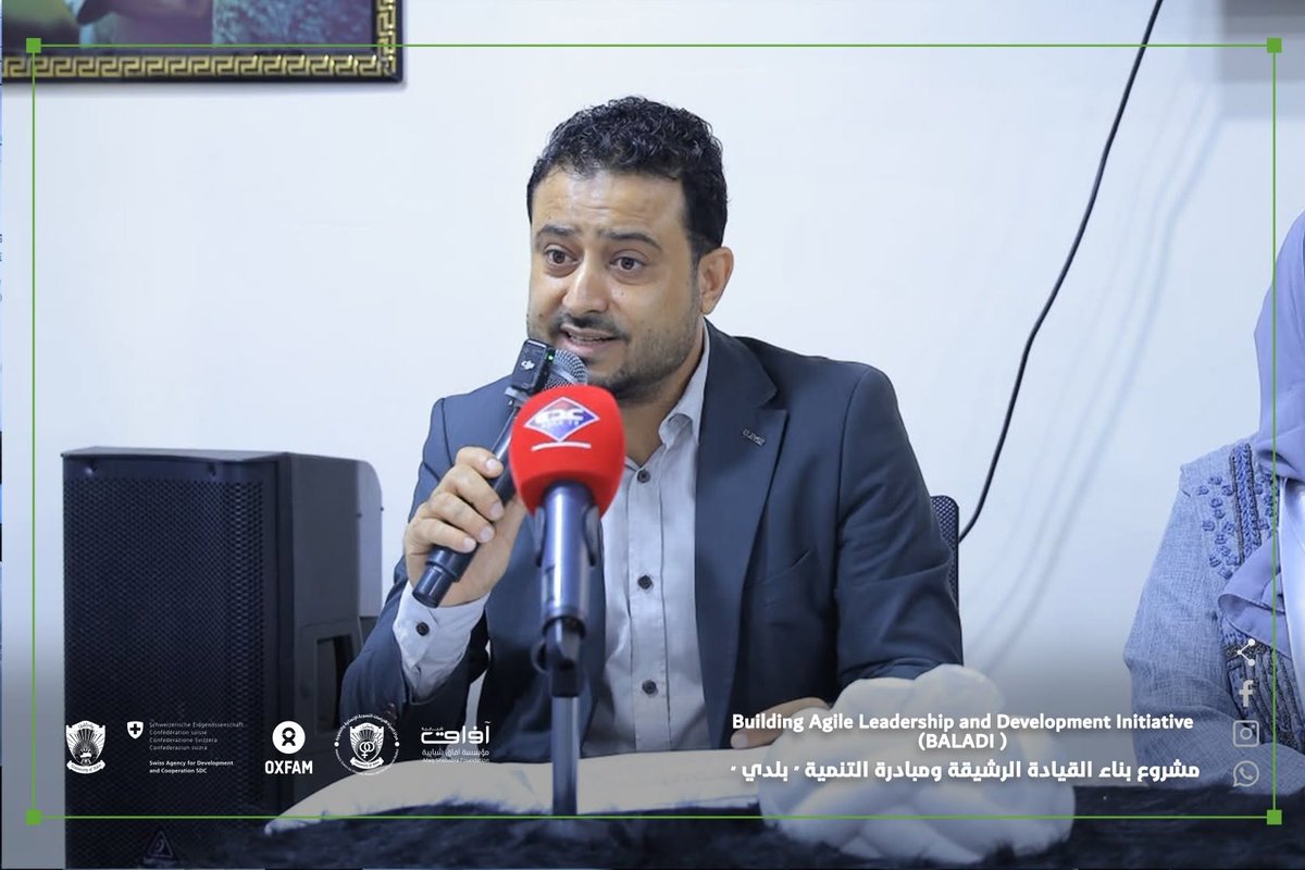 afaq_ye's tweet photo. افتتحت وزير الدولة لشؤون المرأة الدكتورة عهد جعسوس في عدن، مركز المرأة للدراسات النسوية والإنسانية والتنموية (WFHDS) بجامعة عدن، ضمن مبادرة بناء القيادة والتنمية الرشيقة (بلدي)، الممولة من الوكالة السويسرية للتنمية والتعاون، والمنفذة من منظمة أوكسفام بالشراكة مع مؤسسة آفاق شبابية https://t.co/bCM5rVieNx