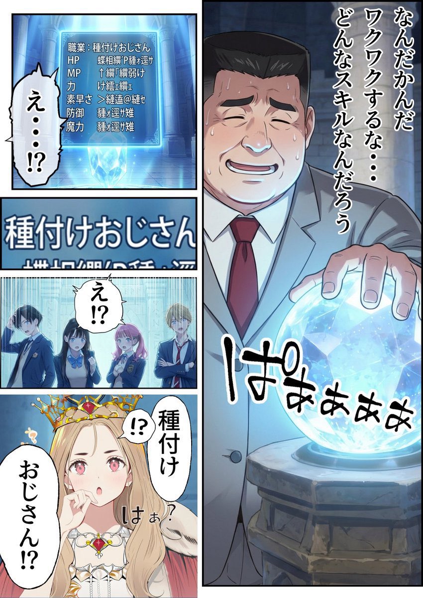 perachompe's tweet photo. 【特殊スキル 種付けおじさん】
(1/5) https://t.co/omKwihVieo