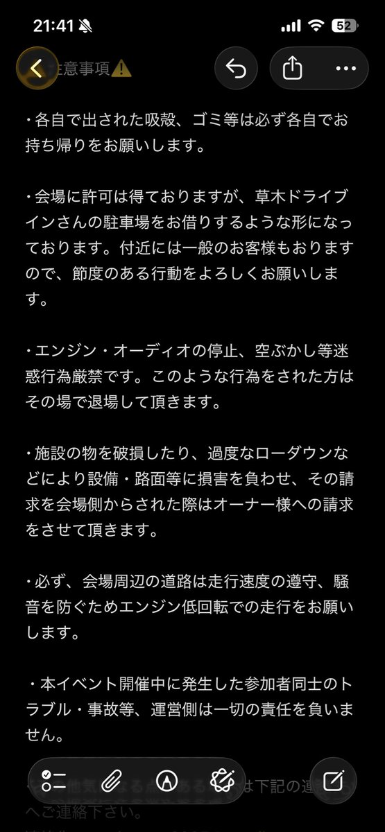 shin5_5ZIGEN's tweet photo. 第4回レーシングオフ見学の案内

見学者は私までご連絡下さい

今回から草木ドライブイン様から一番離れた砂利駐車場に駐車して下さい

観光バスの妨げになるので駐車場場所厳守の徹底を

禁止行為や連絡無しの見学、指定外の駐車場へ駐車等は最悪出禁対応の可能性もあるので注意を

#レーシングオフ https://t.co/oaBhzItSMc