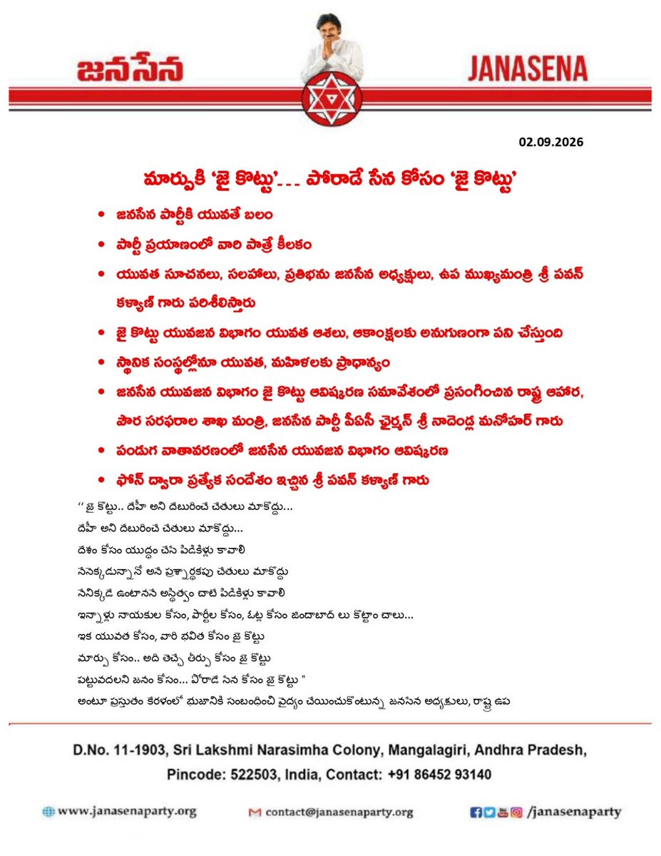 JanaSenaParty's tweet photo. మార్పుకి ‘జై కొట్టు’… పోరాడే సేన కోసం ‘జై కొట్టు’

#HBDJanaSenaniPawanKalyan https://t.co/JEhO8BEFwu